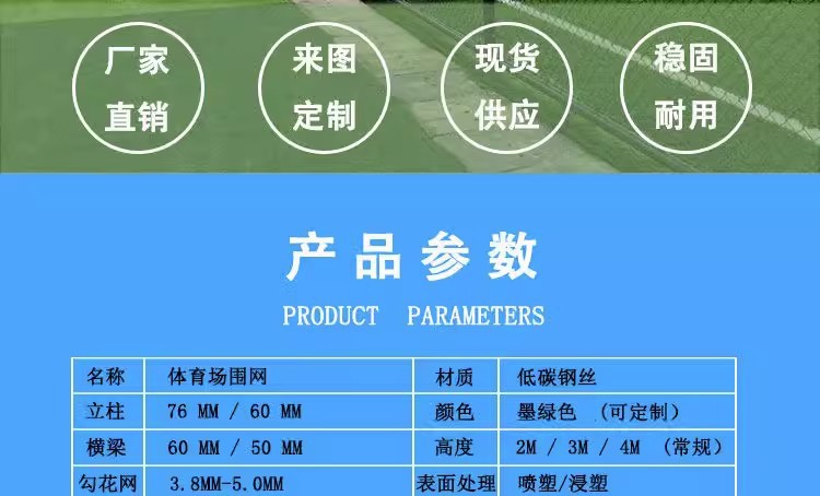 山东足球场围网 学校篮球场羽毛球场勾花护栏网 体育场操场围栏网详情6