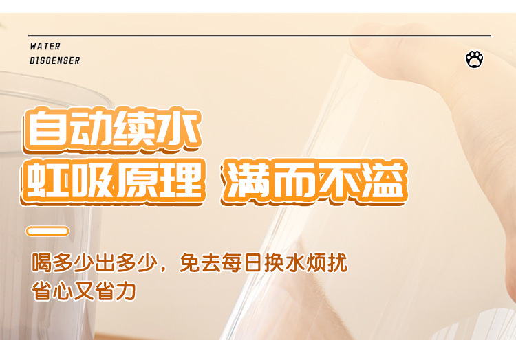 Cat bowl, dog bowl, automatic water dispenser, feeder, non-wet mouth, anti-tipping food bowl, cat food bowl, for cats and pets pic 9