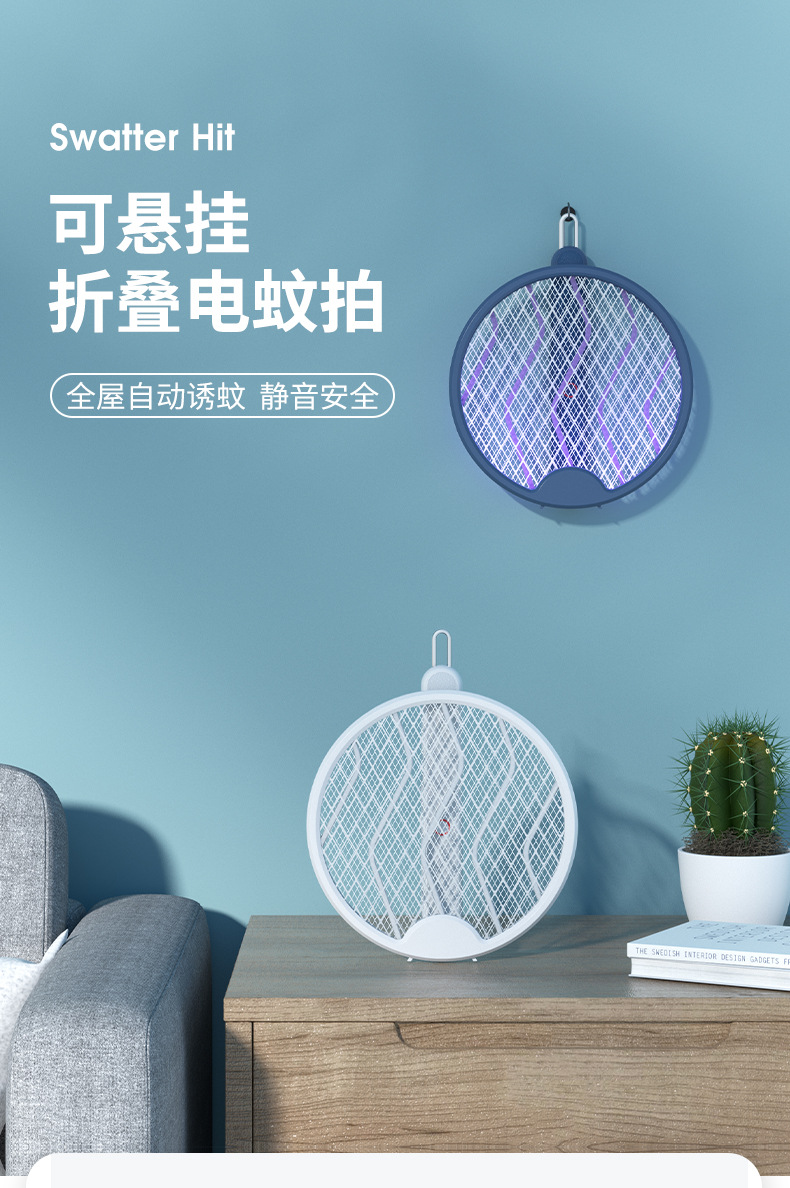 新款二合一折叠电蚊拍可悬挂锂电池USB接口户外家用充电式灭蚊灯详情1