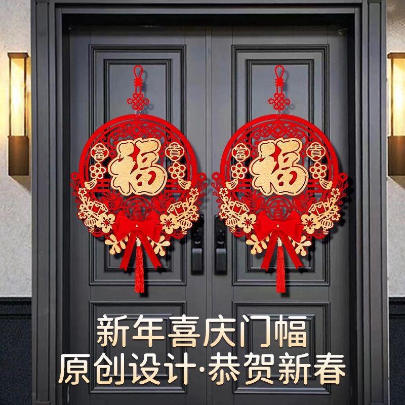2026新款马年福字挂件家用装饰商场氛围喜庆元旦过年入户门挂饰详情1