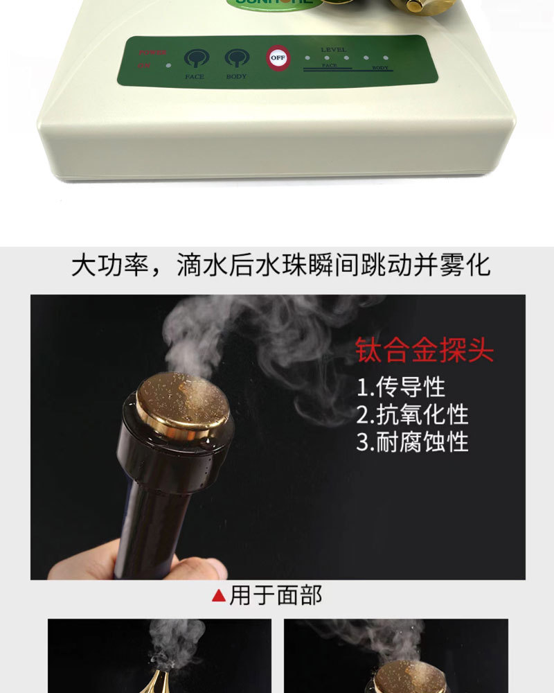 尚赫同款超音波美容仪面部眼部仪美容院专用双头全身超声波导入仪详情4
