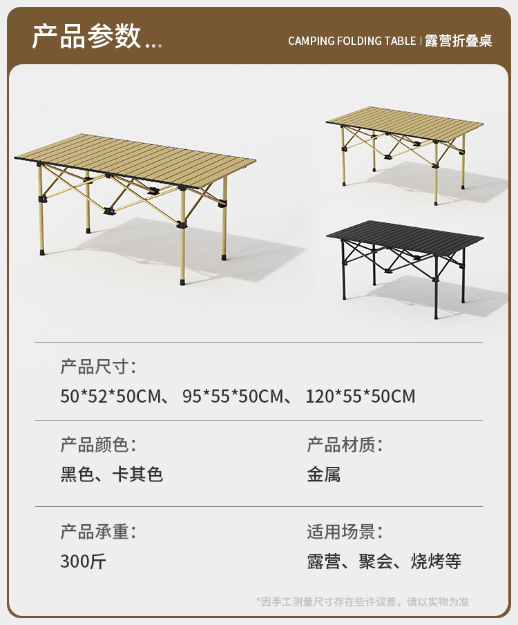 Outdoor folding tables and chairs, portable aluminum alloy ultra-light tables and chairs, camping picnic tables, egg roll tables, camping sets pic 10