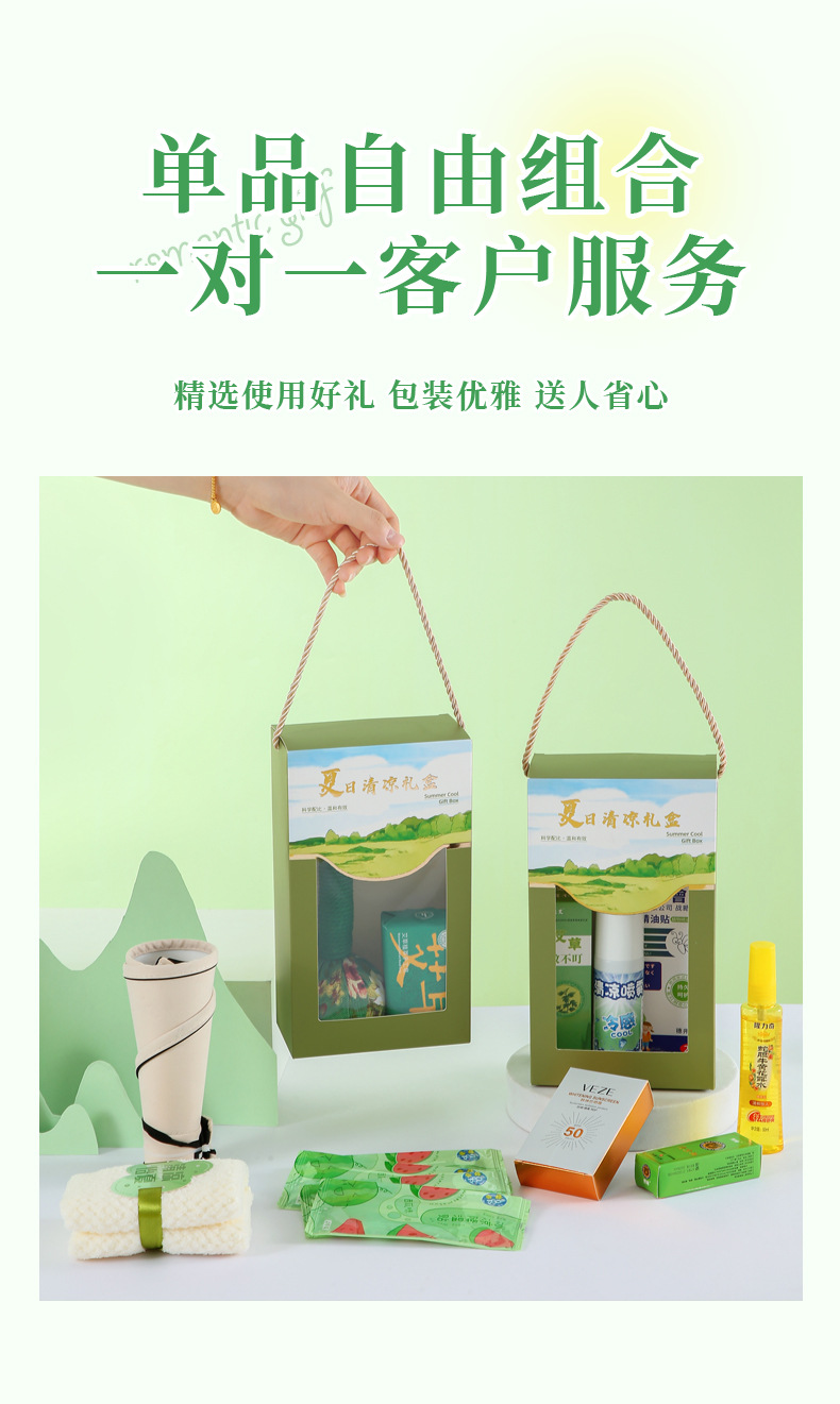 Heatstroke prevention and cooling gift package, summer gift customization for opening event, Summer cool gift box, company and enterprise casual gift pic 6