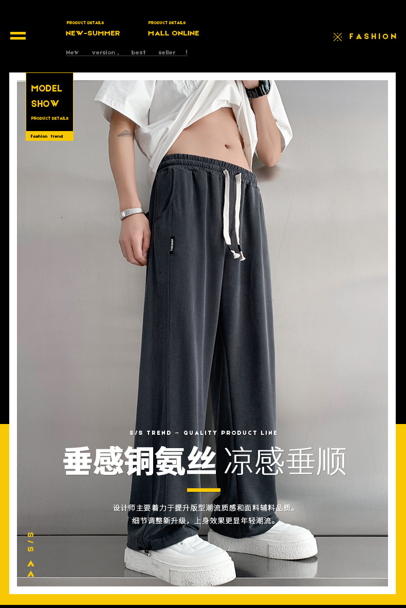 铜氨丝裤子男新款夏季冰丝垂感休闲裤宽松抽绳运动裤男士直筒长裤详情5