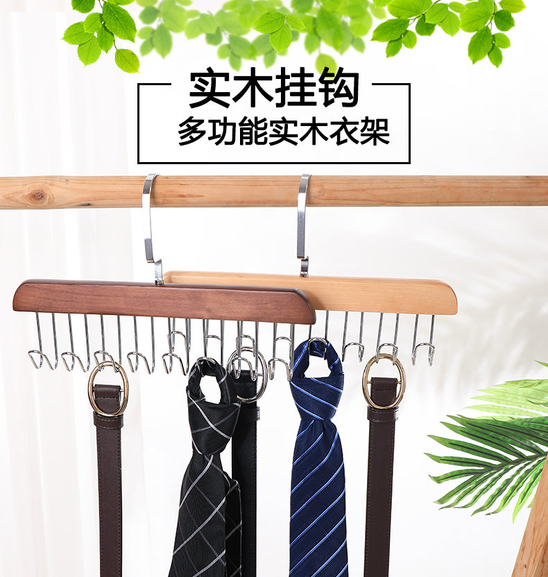 多功能木质吊带领带架内衣背心收纳神器服装店家用挂钩晾衣架批发详情3