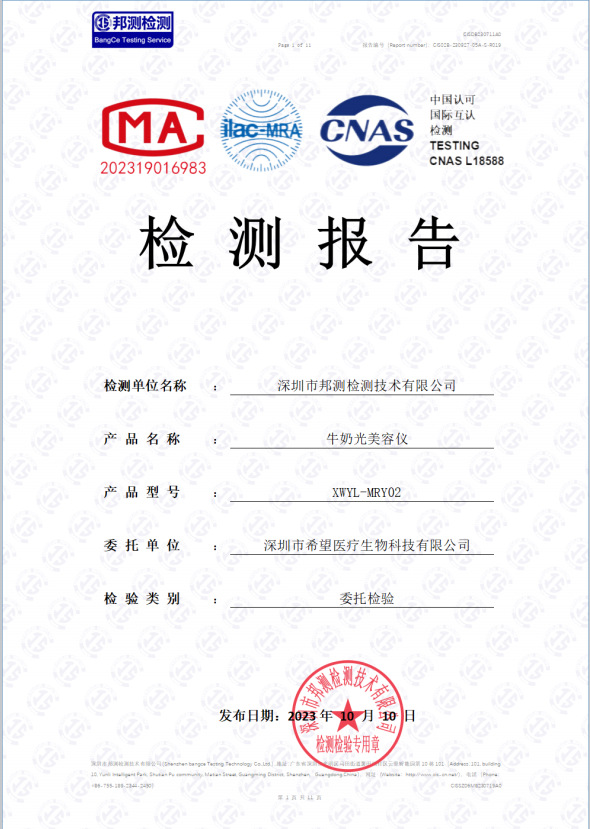 跨境送礼物第三代黑金光牛奶光美容仪嫩肤导入脸部淡化痘印黑色素详情18