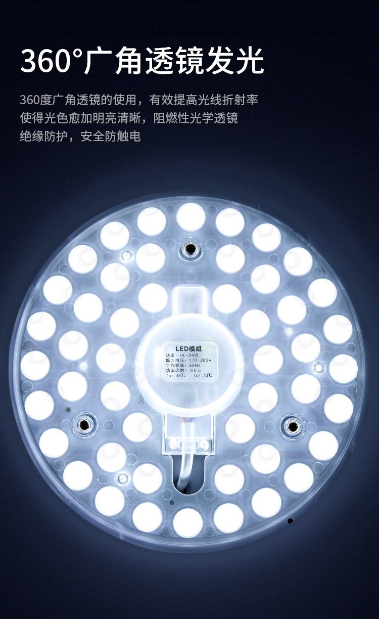 LED吸顶灯替换灯芯圆形灯盘光源家用超亮客厅圆形灯板透镜灯珠详情7