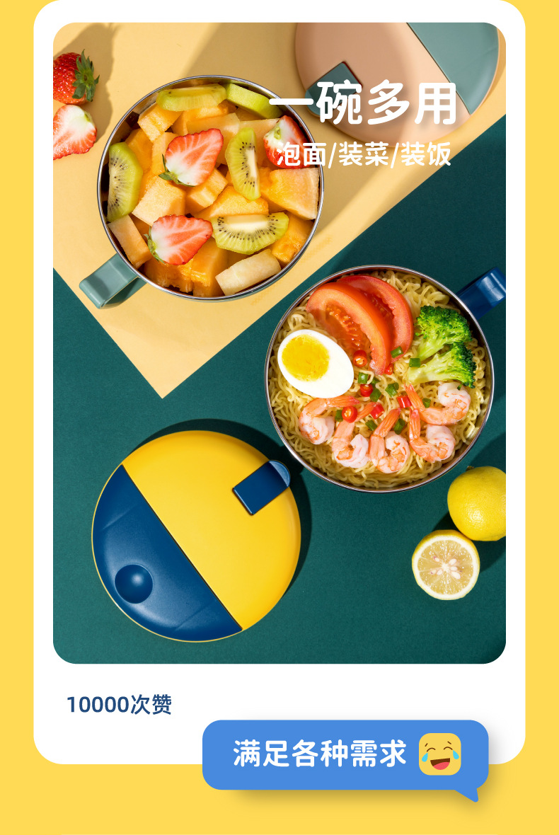 详情页-泡面碗-01_11.png