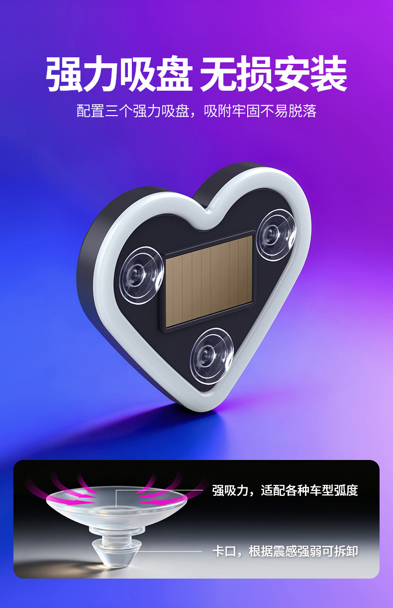 汽车太阳能三角车窗桃心氛围灯车内装饰爱心气氛灯心形led霓虹灯太阳能灯路灯详情6