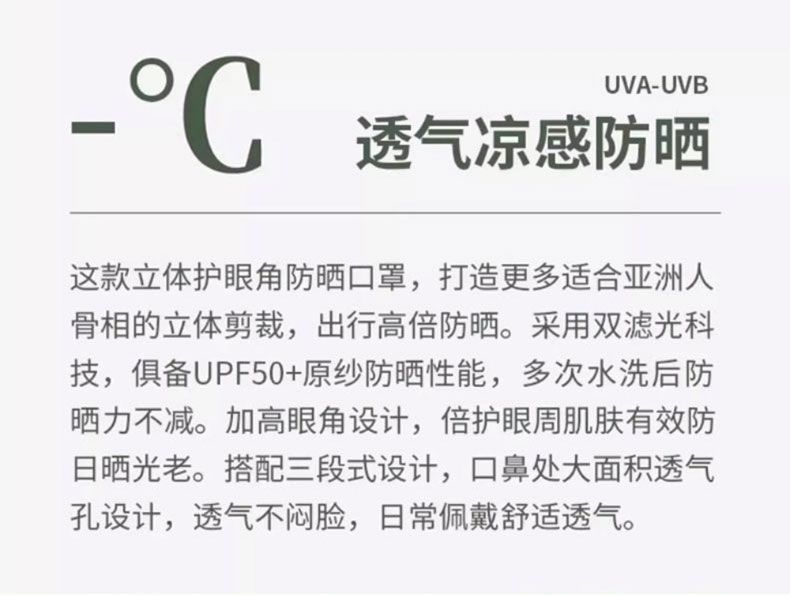 防晒口罩3D无痕冰丝女防紫外线遮阳遮脸男夏季防晒面罩护眼角透气详情6