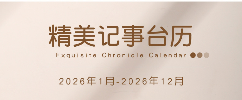 Zhouzhou Calendar 2026 Year of the Horse Desk Calendar: Simple and Modern Large Grid Office note-taking Desk calendar, Advertising Customized Gift Box style pic 3