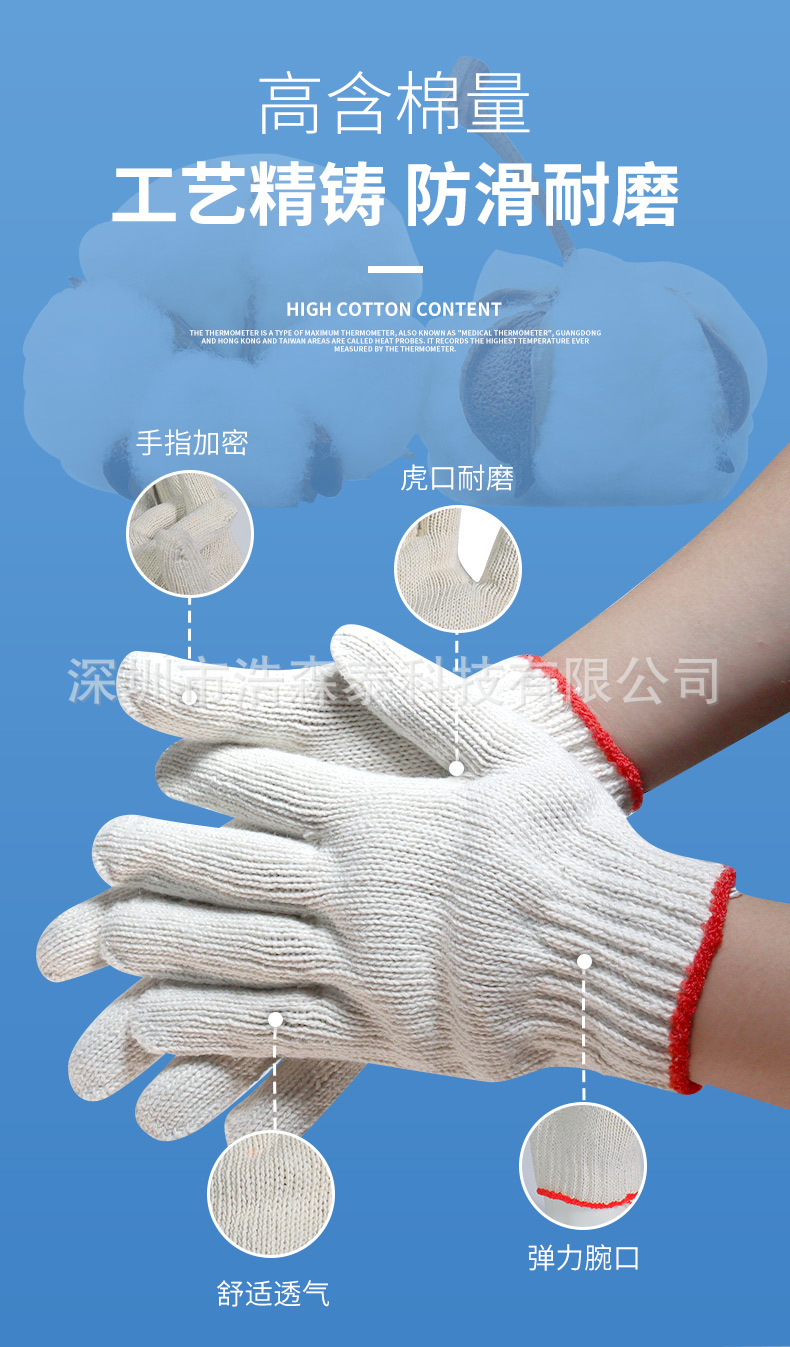 线手套干活批发纱手套劳保手套防护尼龙防滑加厚棉纱耐磨毛线手套详情4