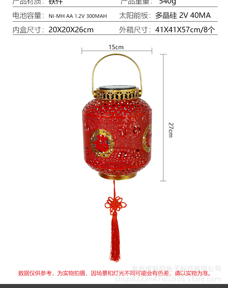 太阳能福字红灯笼喜庆节日铁艺镂空投影灯户外庭院装饰阳台装扮挂详情3