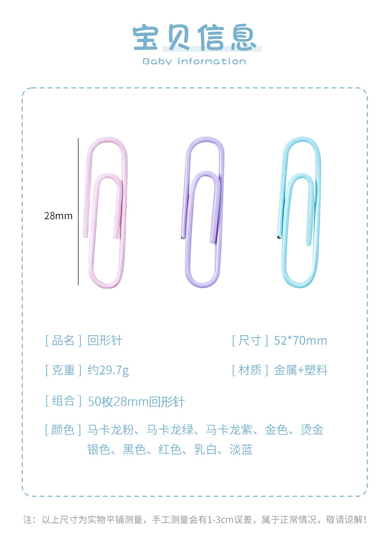 Wholesale of cross-border best-selling 28mm paper clips, creative paper clips, macaron-colored metal binding, financial and office supplies pic 2