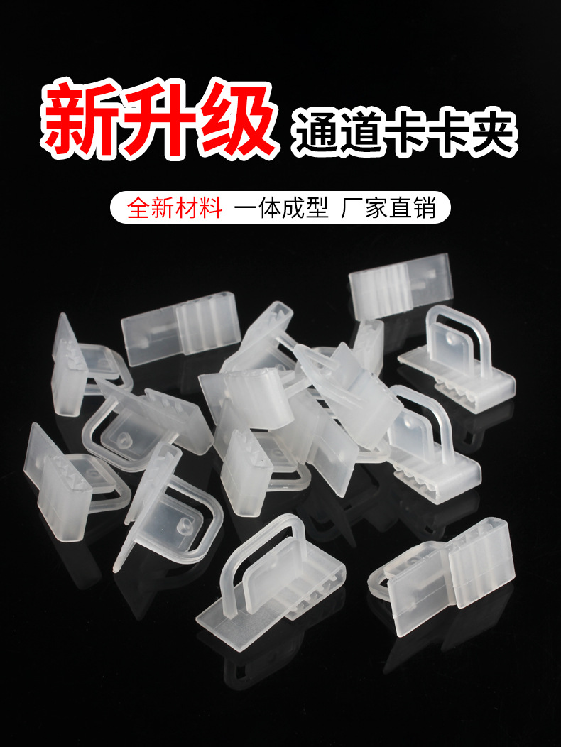 Shopping mall POP plastic card clamps, channel clips, supermarket shelf advertising boards, promotional card accessories, PVC universal card inserts, shelf labels, plastic fixed clips, supermarket cabinet advertising prompt pieces, clamping accessories, store signs pic 1