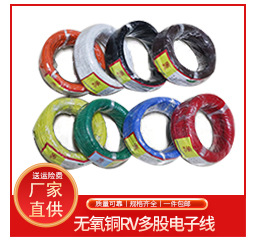 RV多股纯铜芯软电线AVR0.2-2.5平方电源线纯无氧铜焊接电子线厂家详情3