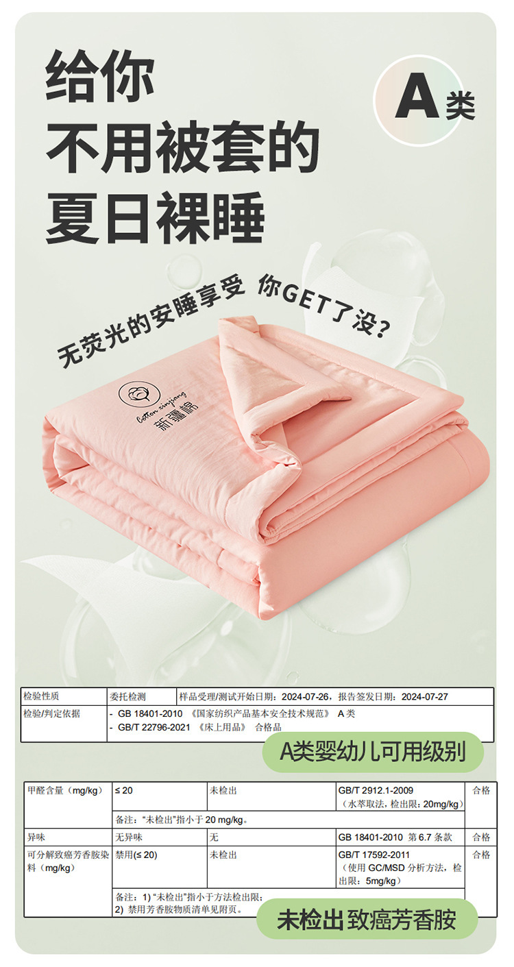 夏凉被纯棉全棉可机洗夏季单人棉花夏被空调被子四季通用学生宿舍详情6