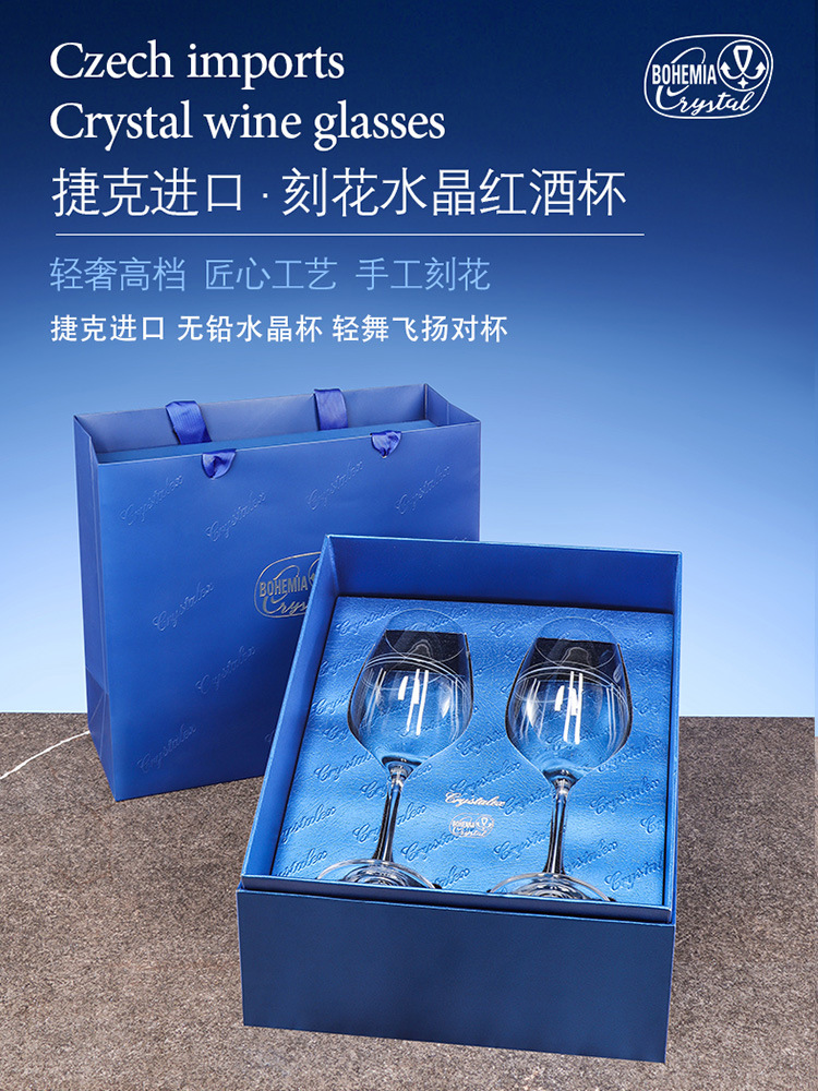 捷克进口水晶红酒杯礼盒套装高端高脚杯高档葡萄酒杯结婚伴手礼品详情5