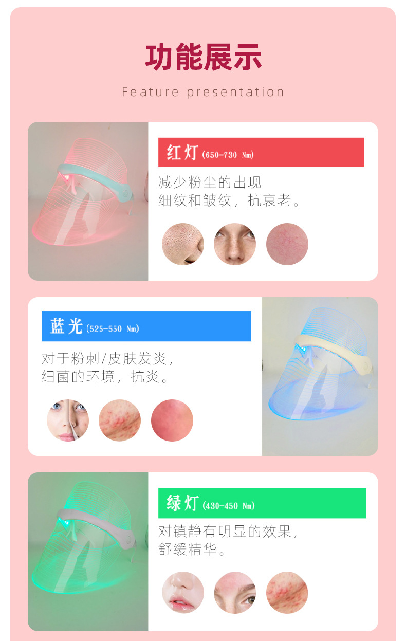 Photon skin rejuvenation device spectrometer cross-border hot seller, home facial color light beauty device LED 7-color beauty mask wholesale pic 7