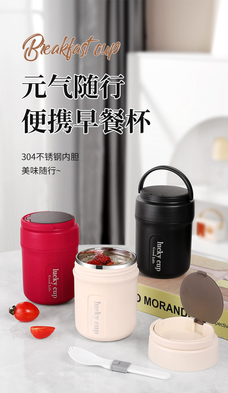 不锈钢保温汤杯便携早餐杯双层隔热密封汤罐上班族保温防漏杯现货详情1