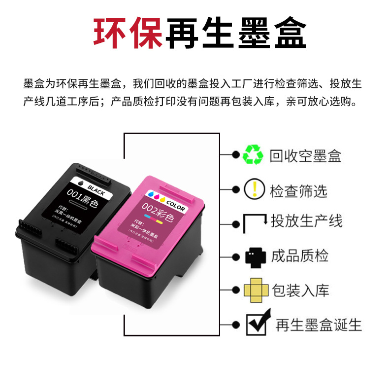 适用小&米打印机墨盒米&家喷墨打印一体机 大容量易加墨黑色彩色详情17
