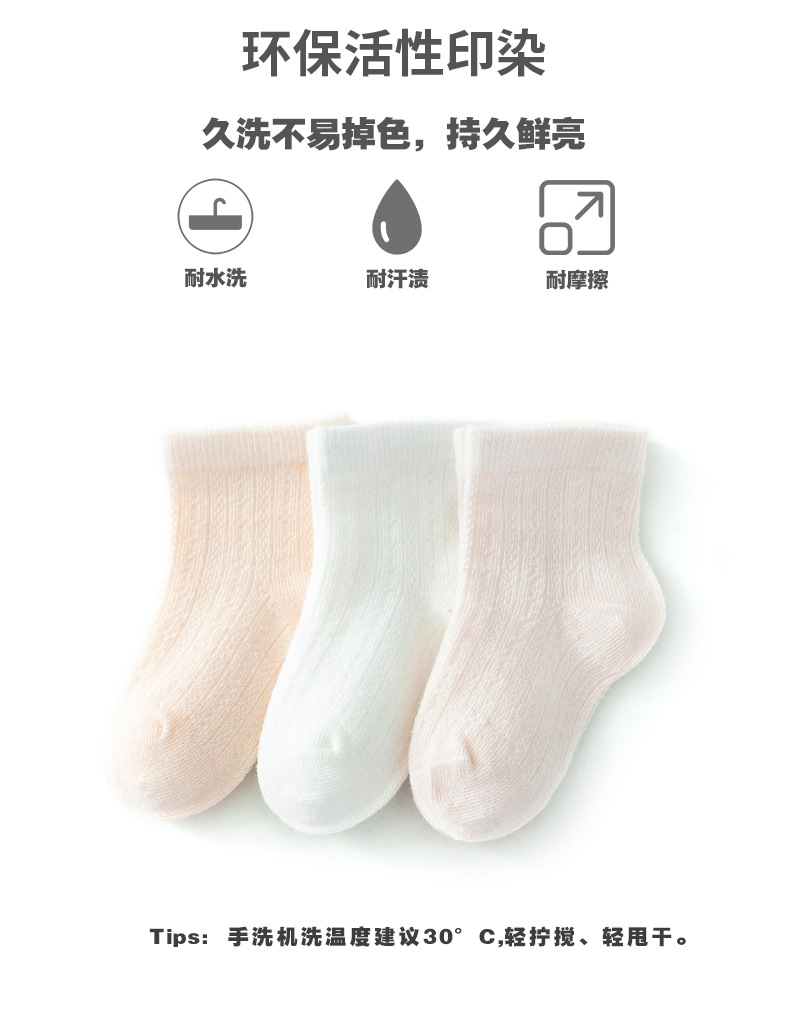 儿童袜子夏季A类透气网眼宝宝精梳棉中筒袜婴儿女童中小童舒适袜详情14