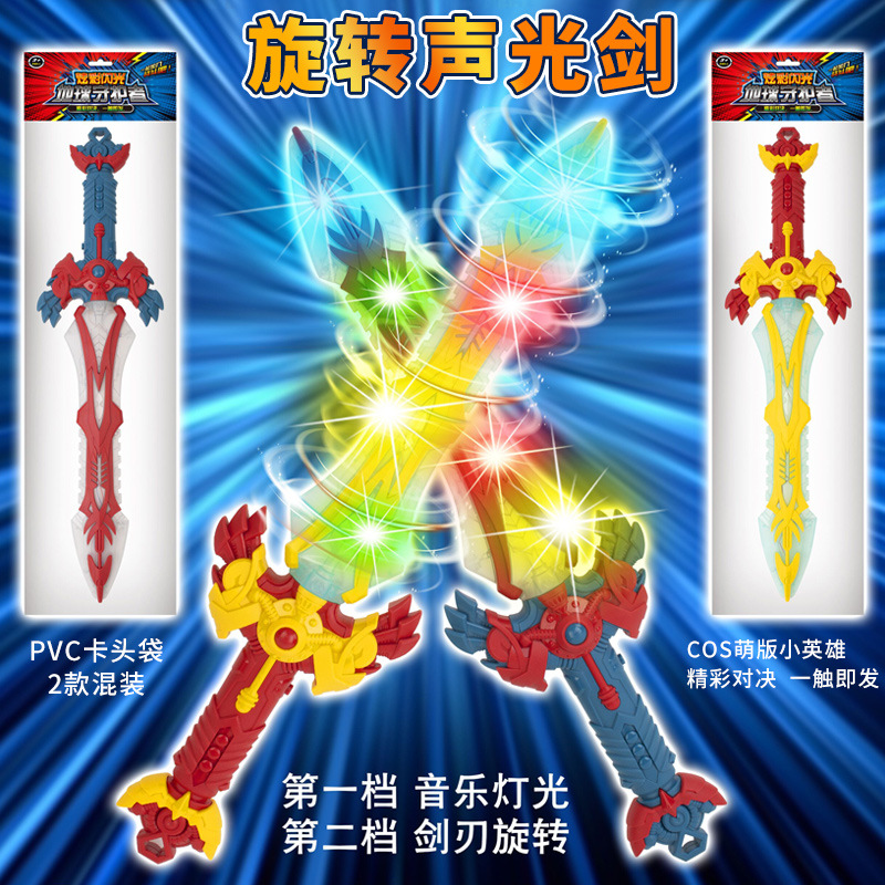 Electric rotating light sword, large music flashing sword, luminous night market street stall, cross-border new toy wholesale pic 6