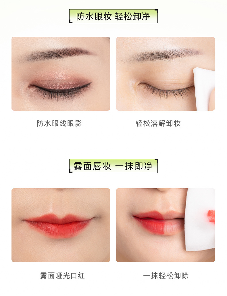 牛油果卸妆膏温和不刺激眼唇脸三合一摇滚动物园敏感肌卸妆油乳液详情11