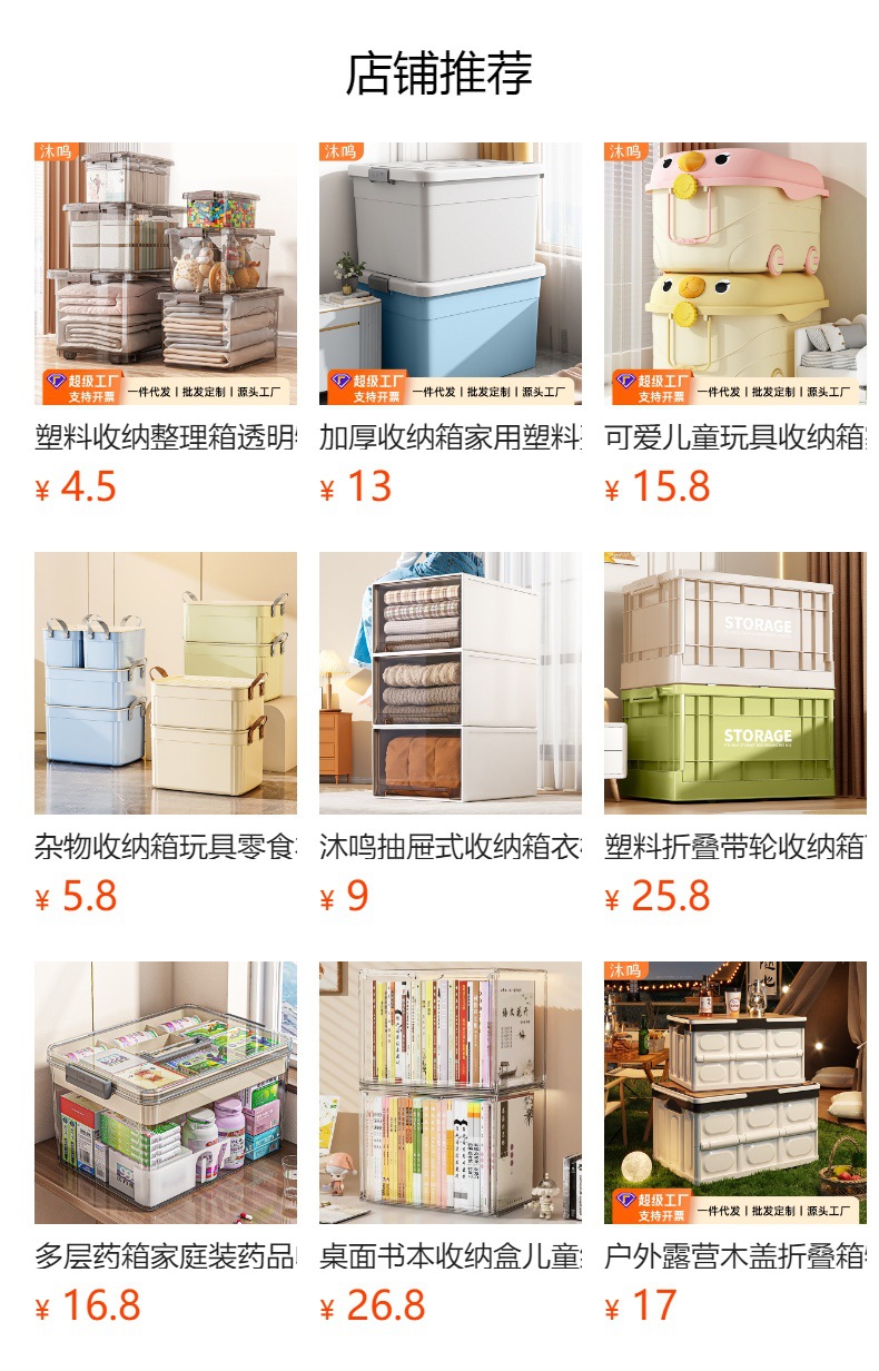 透明手提收纳箱多功能加厚整理箱零食乐高玩具收纳盒杂物储物箱子详情19