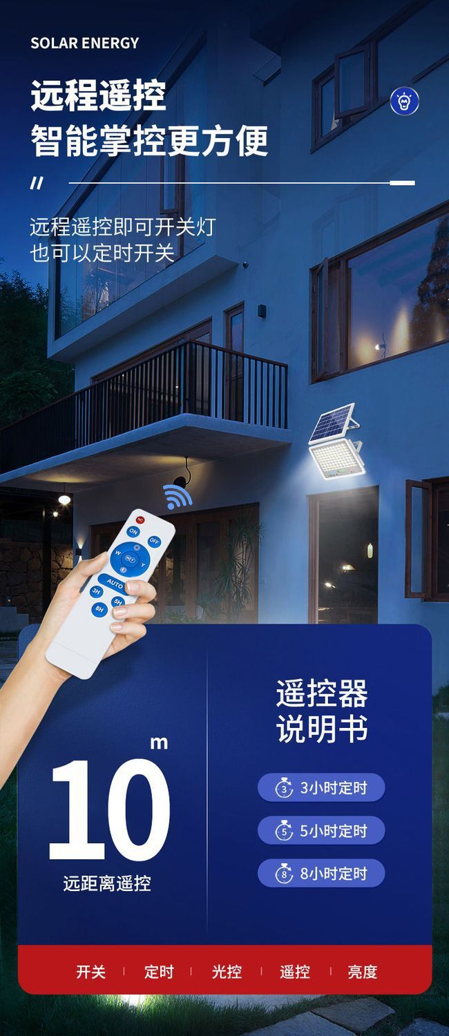 太阳能庭院灯户外灯照明灯超亮大功率防水室内外感应家用LED路灯详情17