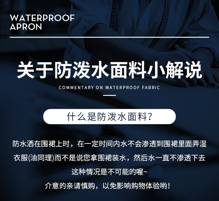厂家围裙批发咖啡奶茶餐厅网红酒店饭店工作围裙防水挂脖围裙详情1