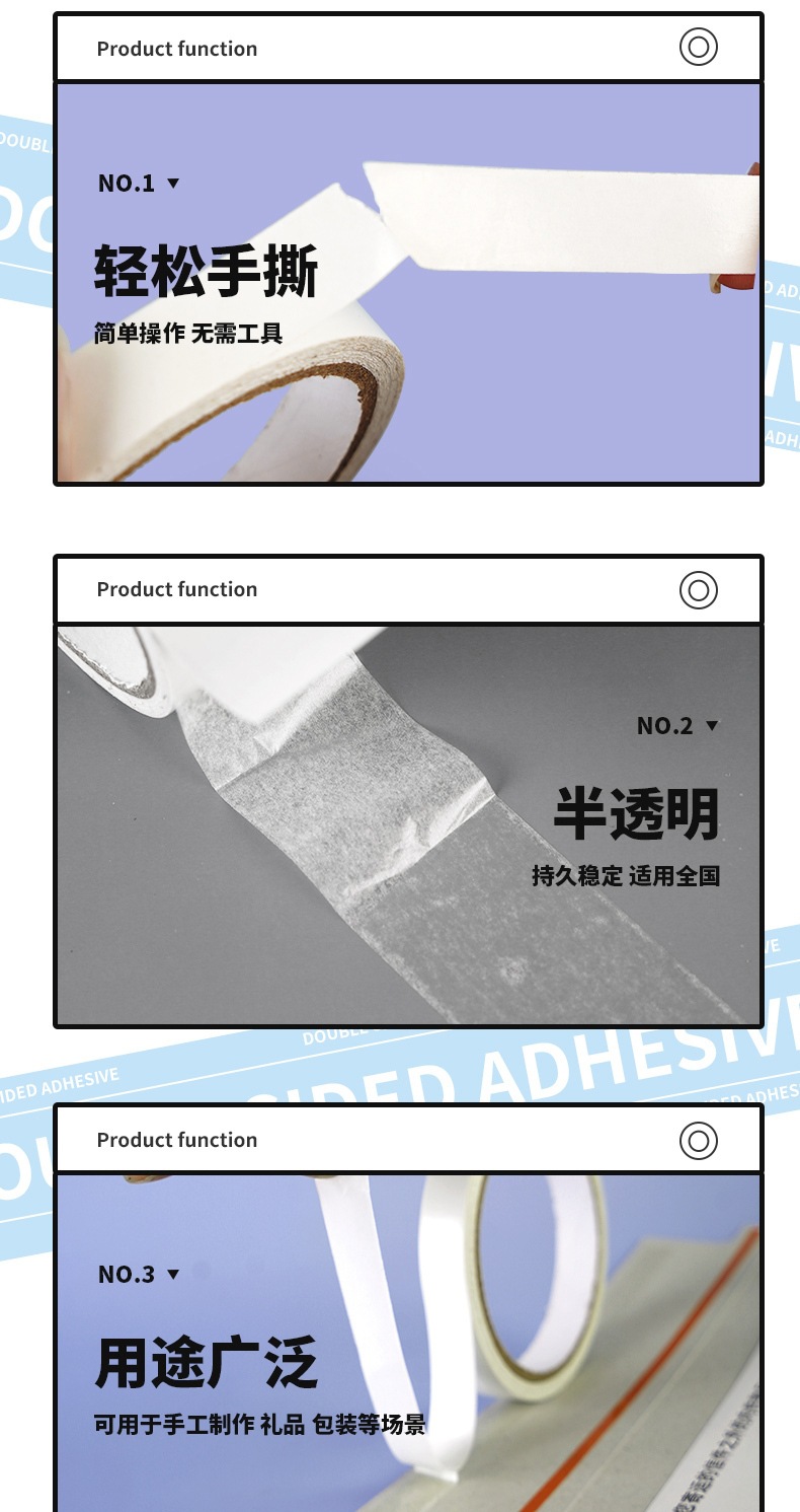 办公高粘度双面胶带强力不易留痕两面胶批发手工棉纸足米透明胶纸详情12