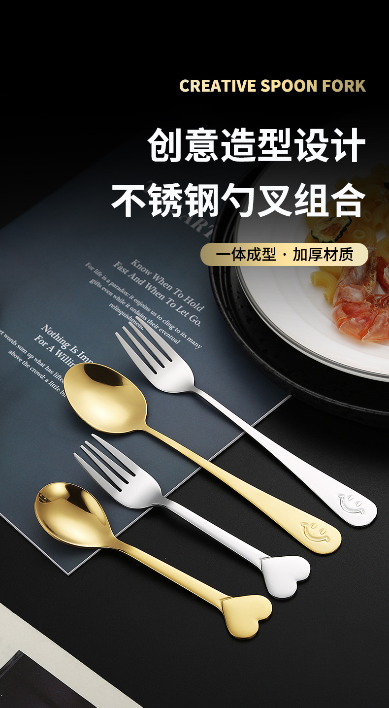 不锈钢心形勺咖啡甜品勺创意心形咖啡勺水果叉爱心形儿童勺叉详情1