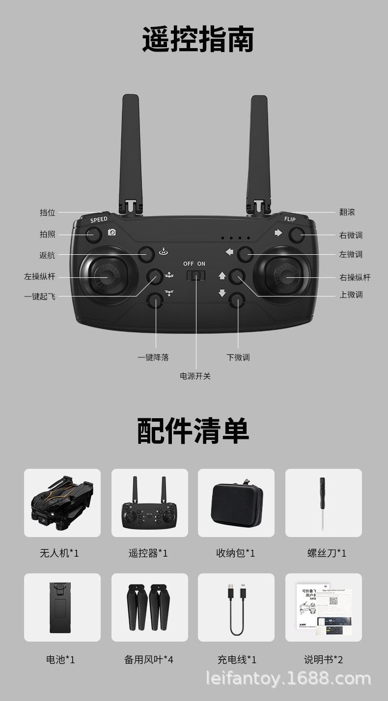 高清双摄无人机超长续航专业航拍光流定位四轴飞行器遥控飞机玩具详情16