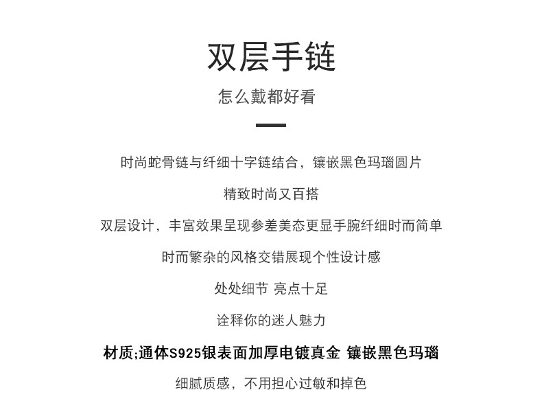 925纯银手链天然玛瑙蛇骨链女小众设计感春夏ins风手饰批发高级感详情4