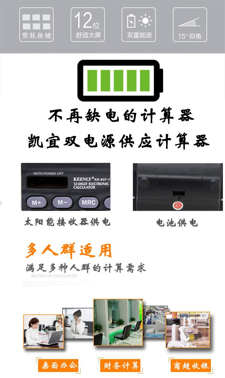 12-digit true solar calculator with large screen display, dual power supply and large button. Factory direct sales and wholesale for office and finance pic 5