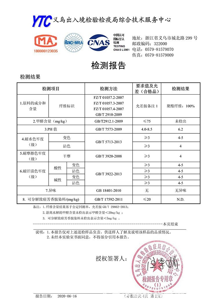 跨境批发云毯毛毯拉舍尔毯厂家供应现货外贸盖毯花卉压花加厚保暖详情2