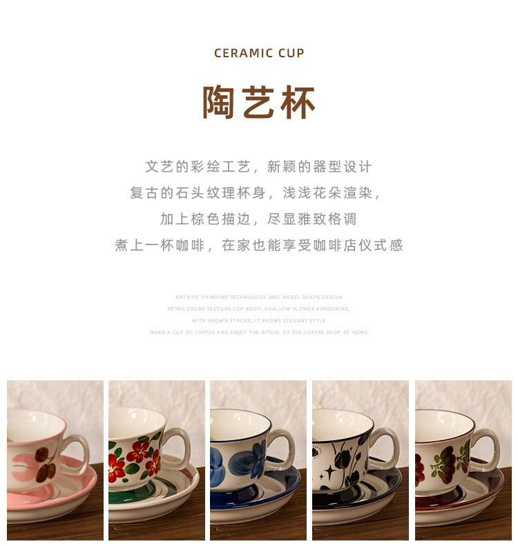中古风咖啡杯手绘小众下午茶杯精致高颜值马克杯高级感咖啡杯详情2
