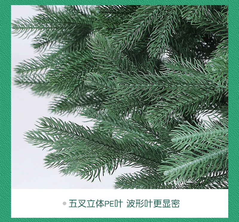 纯PE圣诞树豪华加密云杉仿真欧洲冷松跨境亚马逊热销款圣诞树装饰详情7
