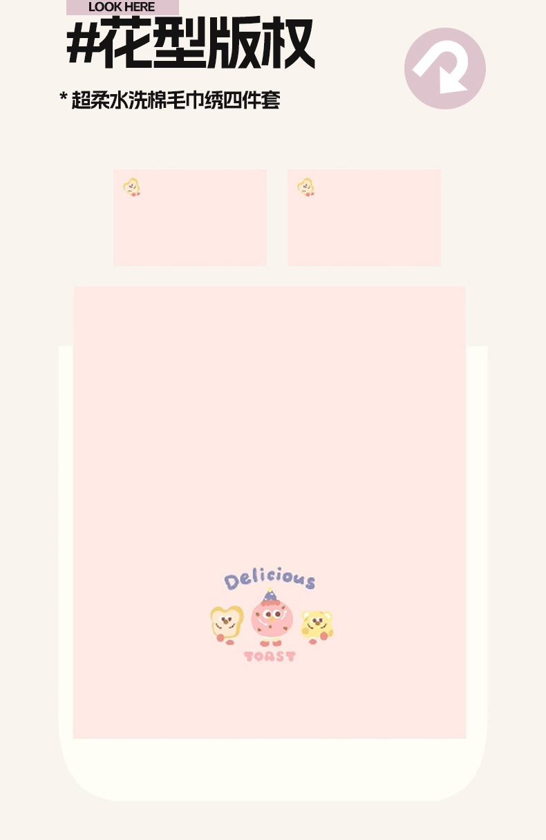 新款A类全棉四件套超柔棉毛巾绣床单被套罩 宿舍水洗棉三件套批发详情4