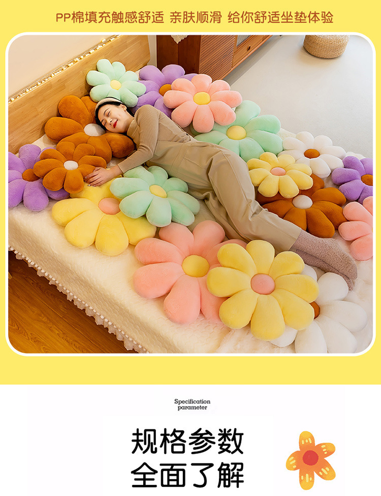 新款八瓣小雏菊花朵坐垫客厅沙发办公室坐垫花瓣太阳花抱枕靠垫详情11