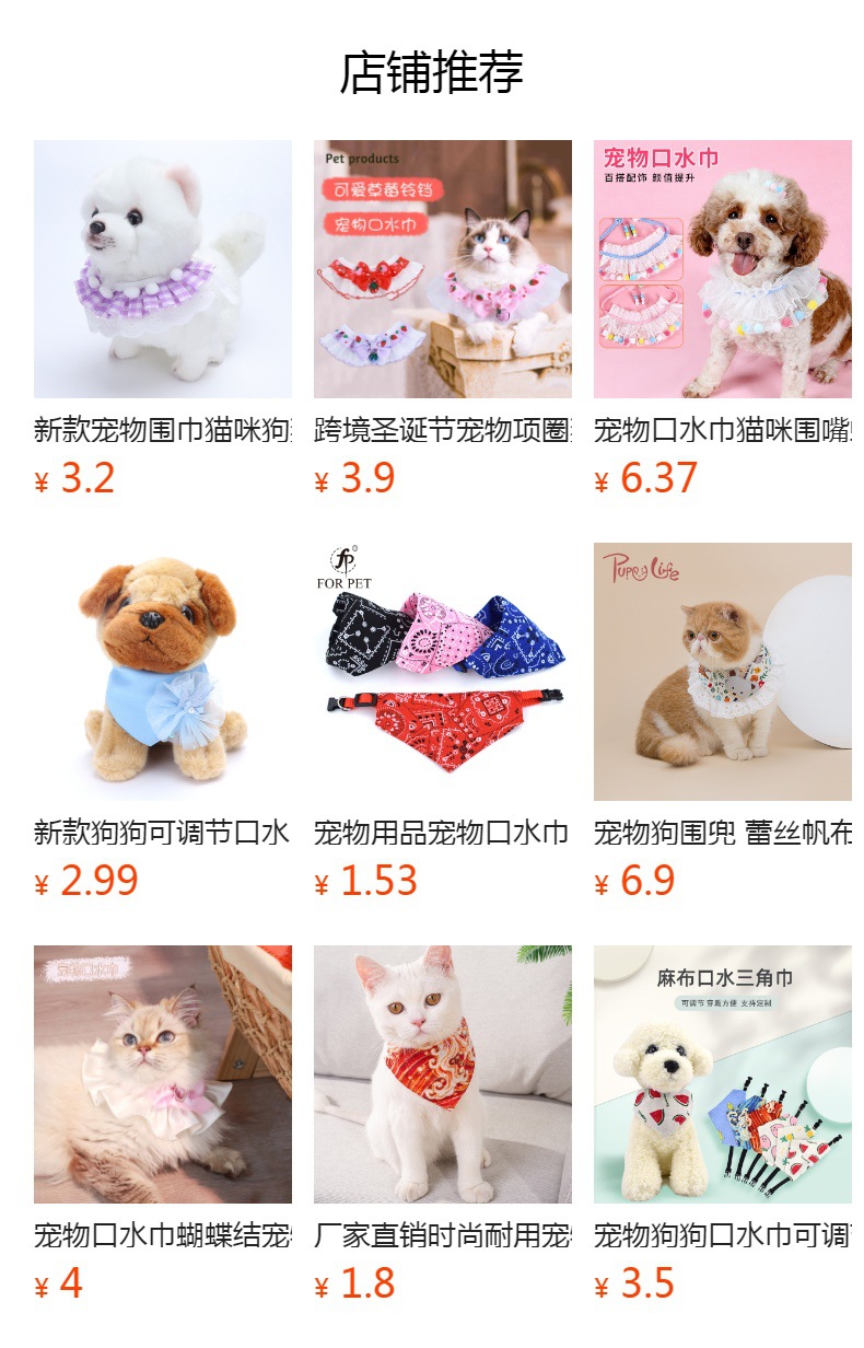 可爱猫咪口水巾项圈公主蝴蝶结蕾丝宠物口水巾狗狗口水巾围巾详情1