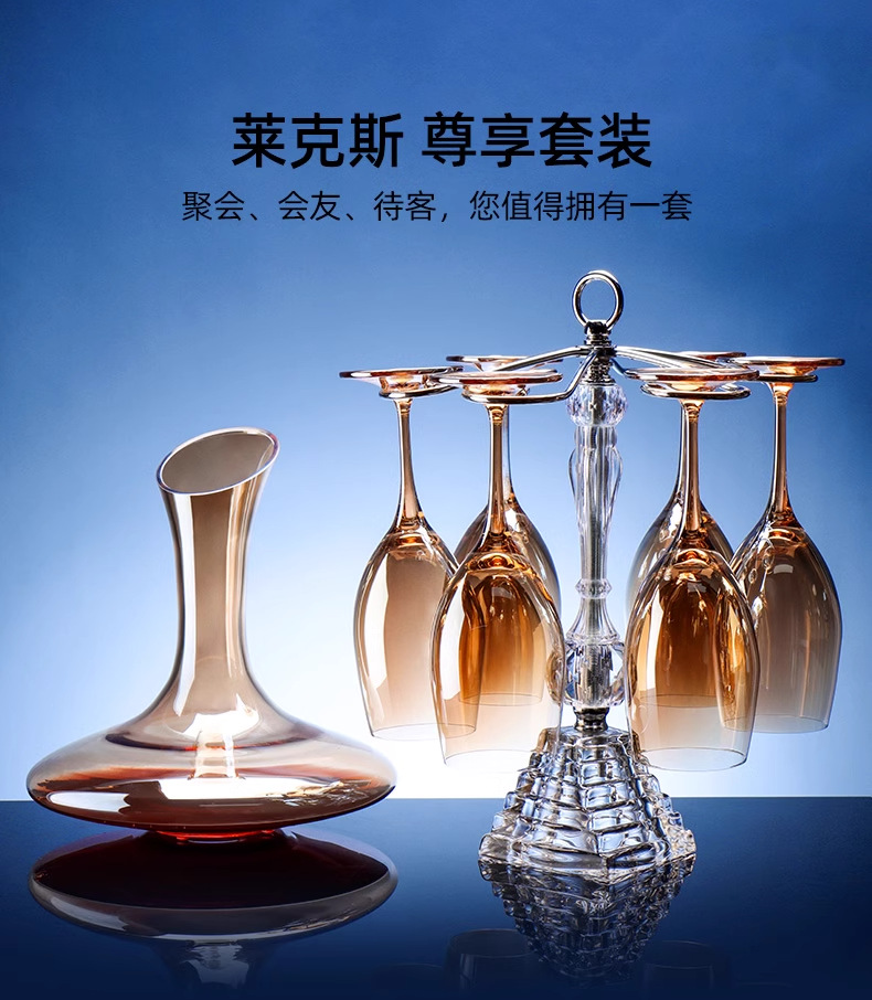 捷克进口红酒杯套装家用水晶杯高档酒具套组轻奢炫彩玻璃酒杯批发详情11