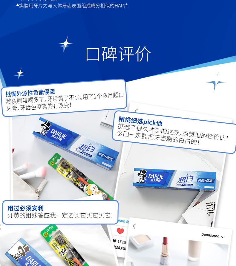 好来原黑人牙膏超白系列薄荷清新口气牙膏多款可选 劳保代发批发详情12