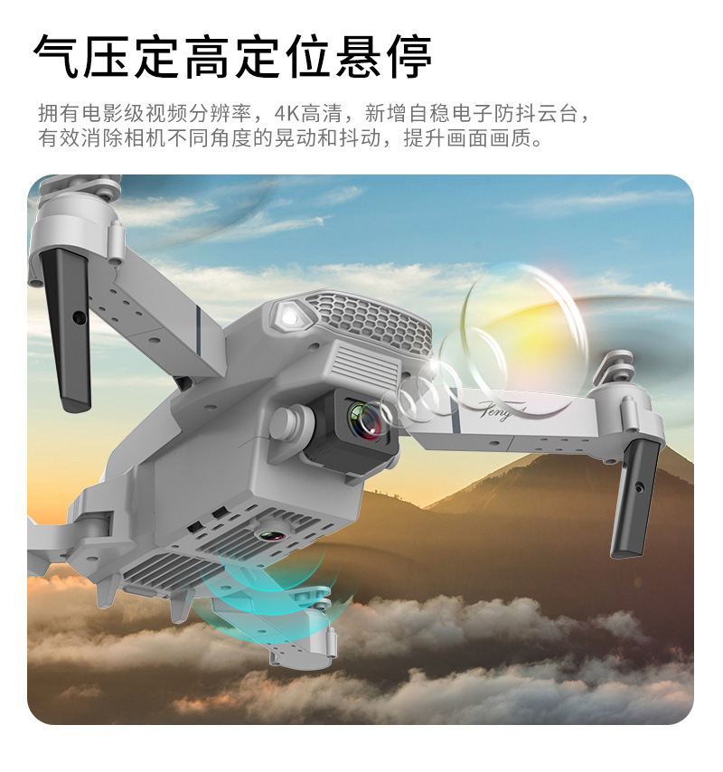 跨境E88折叠无人机双摄像头高清航拍四轴飞行器E525跨境遥控飞机详情7