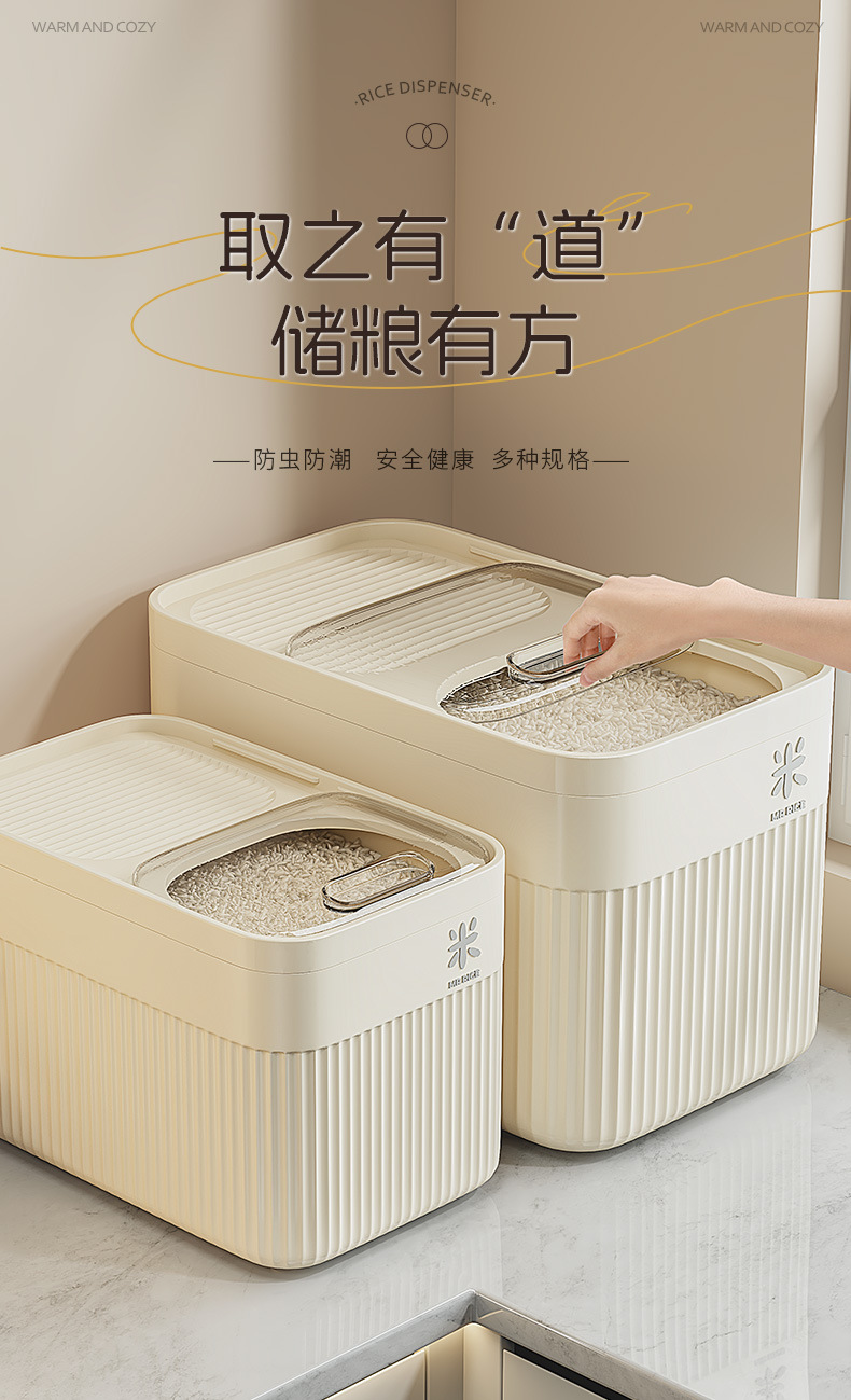 米桶家用防虫防潮密封2025新款面粉储存罐五谷杂粮面粉收纳盒米箱详情1