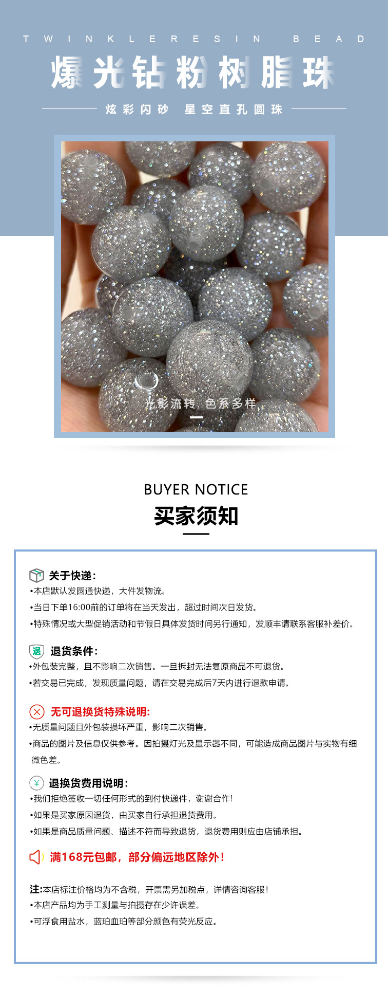 批发8-16mm爆闪钻砂散珠星辰细闪直孔圆珠树脂珠手工diy饰品配件详情1