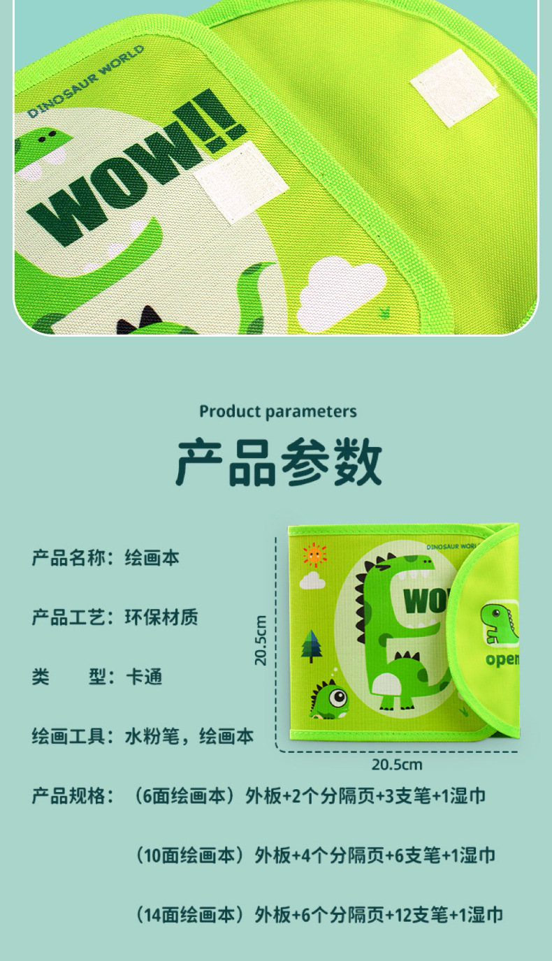 儿童画板水画本清水涂色绘画本反复涂鸦书男女孩幼儿园玩具益智详情27