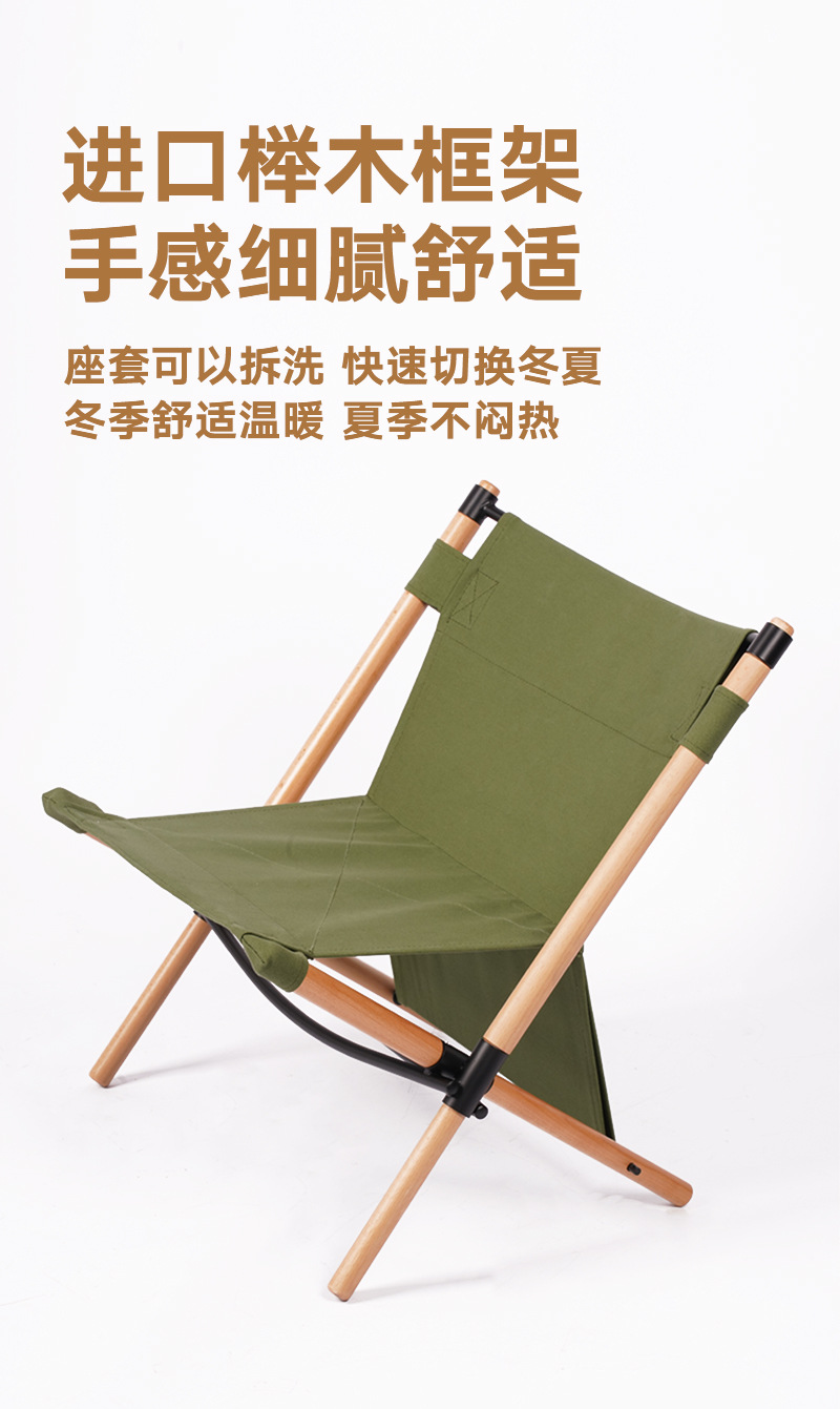 野猪林实木棍棍椅露营阳台休闲椅子定制日系休闲椅OEM/ODM定制详情15