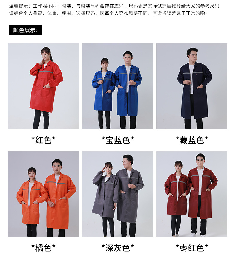 蓝大褂工作服清洁仓库搬运装卸服劳保服防尘服反光条大褂罩衣详情5